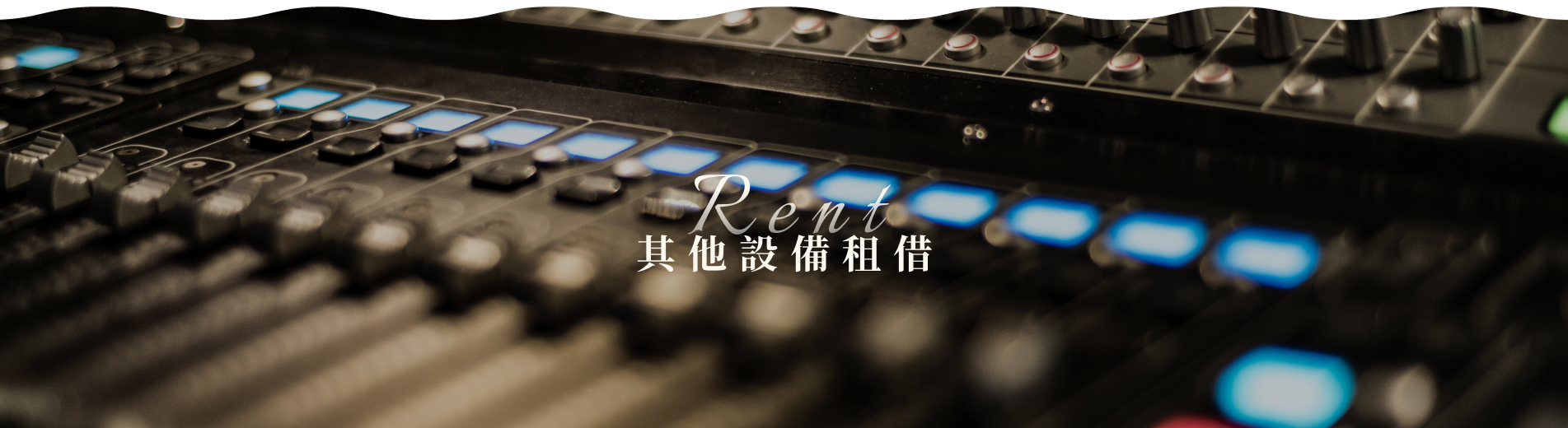 會場佈置&活動企劃